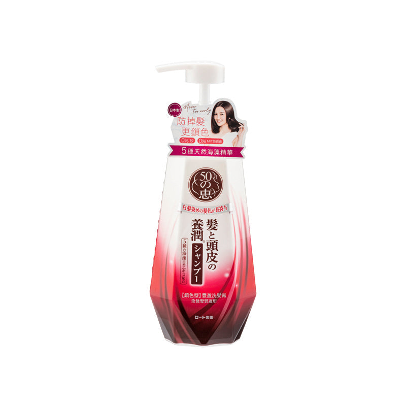 50 Megumi Color Care Shampoo 400ML